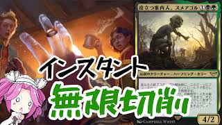 【MTGアリーナ】無限誘惑スメアゴル【ヒストリックの嵐術師】