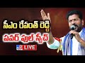 CM Revanth Reddy Speech LIVE | Congress Public Meeting - TV9