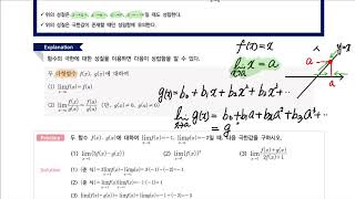 33. 함수의 극한값의 계산 - 개념정리1