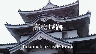 香川県観光　日本100名城　高松城跡 桜御門完成　Kagawa　Prefecture　Tourism Takamatsu CastleRuins Sakuragomon completed Japan