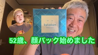 52歳のチャレンジ、ダイエットと美容　　モチベーションは悔しい思い