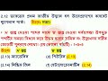 মাধ্যমিক 2025 abta টেস্ট পেপার জীবন বিজ্ঞান abta test paper 2025 madhyamik life science page 500