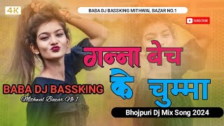 Ganna_Bech_Ke_Chumma_Pawan_Singh_-Hard_Dhollki_Bass_Dance_Mix_Baba Dj Bassking Mithwal Bazar