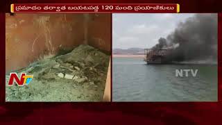 Papikondalu Tourist Boat blaze mishap Latest Updates || East Godavari  || NTV