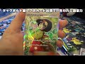 【ポケモンカード】タッグボルト1box開封であの激レアsr出現、失われし語彙力！1箱あたりsrとgxの数は【ポケカ】