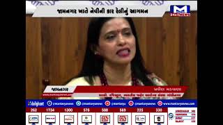 Jamnagar :નેવી જવાનોની કાર રેલીનું આયોજન  |MantavyaNews