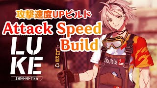 【Vtuber】LUKE Attack Speed Build【Eternal Return: Black Survival】