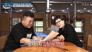 영화 베드신이 맺어준 인연 백일섭과의 만남! [마이웨이] 104회 20180705