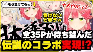 日本語対決を持ちかけるふわもこに受けて立つも35Pに煽られるみこち【ホロライブ/切り抜き/さくらみこ/ふわもこ/えりぃとサムネ屋】