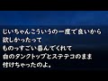 【修羅場】胸骨の辺りを痛がっていた私を心配していた祖母「何の病気だった？」私「ヘルペスだったよ」祖母「このふしだらが！」と突然ビンタされた【スカッと 修羅場 朗読 まとめ】