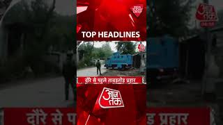 Top Headline 9 AM: Amit Shah Jammu & Kashmir Visit | Latest news | Hindi News