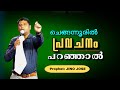 അത് ഞാന്‍ പറഞ്ഞതല്ല,  എന്റെ ശബ്ദമല്ല #amazing #motivation | Prophet: JINO JOSE