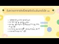 การใช้เทคโนโลยีสารสนเทศร่วมกันอย่างปลอดภัย ตอนที่ 2