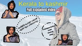 kerala to kashmir trip plan(കശ്മീരിലെ മഞ്ഞുകാലം)Kashmir tour plan Malayalam/how to traval to Kashmir