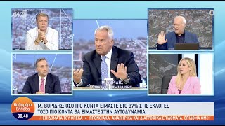 Ο Μάκης Βορίδης στον ANT1 και στην εκπομπή «Καλημέρα Ελλάδα» | 19/09/22