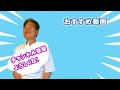 【吹田市長】第九を歌った！？合唱経験があるってホント？