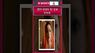 Rab se hai dua | Best Scene – Haidar ne diya gazal ko talak | Aditi Sharma new shorts | Dua Shorts