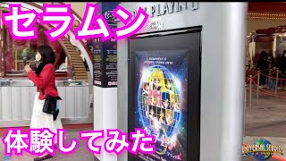 セーラームーン4D体験してみた。UNIVERSAL STUDIOS JAPAN(USJ)ユニバサール・スタジオ・ジャパン