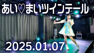 2025.01.07. 葉山あゆり「あい♡まいツインテール」（幻リフ定期公演Vol.12 2025年明けましてSpecial🐍✨ @異世界アイドルシアターニコニコ劇場）