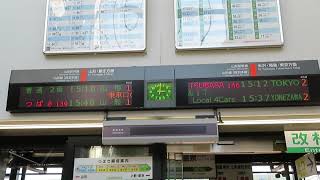 かみのやま温泉駅 改札口電光掲示板