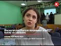 КРТВ. Красногорские учителя перенимают опыт коллег из Сингапура