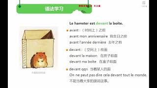 沪江网校《新版法语》A1 课程 — 第 08 课：Qu‘on est bien ici（2）