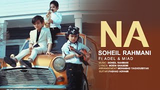 Soheil Rahmani - Na (feat. Adel & Miad) |  MUSIC  ( سهیل رحمانی - نه )