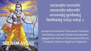 Shri Hari Stotram (Vishnu Stotram) Lyrics (Hindi & English) || ft. Dashavatar || श्री हरि स्तोत्रम्