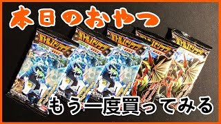 もう一度買う!! 【バトルスピリッツ ウエハース】 雷皇復活 5パック 2017#097