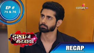 Ishq Mein Marjawan S2 | इश्क़ में मरजावाँ | Episode 75 \u0026 76 | Recap