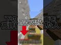 5個以上当てはまったら天才！！ マイクラ マインクラフト minecraft minecraftshorts shortsvideo shortsfeed shorts