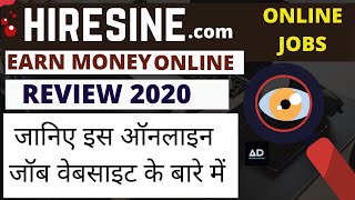 Earn Money online website Hiresine.com Review 2020...(in Hindi)