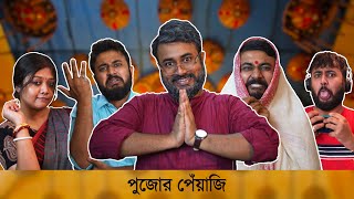 BMS - FAMILY SKETCH - EPISODE 24 - PUJOR PEYAJI - Unmesh Ganguly - Bengali Comedy Video