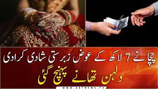 Forced marriage in Kandhkot, bride reach to police station