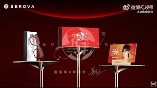 20221105 华晨宇 x 施洛华眼镜：花伴限定设计款限定礼盒美好遇见，花伴一生  Hua Chenyu