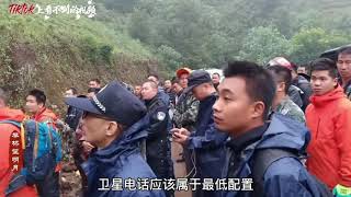 敬畏自然，珍爱生命！科学探秘云南哀牢山4名地质人员失联原因