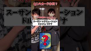 【デュエマ】逆翻訳されたカードの名前を当てろ！（難易度難）part4【DMヒストリー】#shorts #デュエルマスターズ #デュエマ解説動画