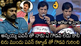 Chiranjeevi Shocking Reaction To Ali Shocking Speech About Pawan Kalyan | Always Filmy