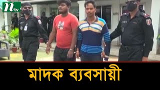 রংপুরে হেরোইনসহ দুই মাদক ব্যবসায়ী আটক