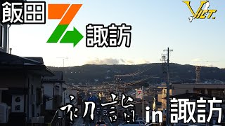 国鉄型車両で初詣に行く【Around Japan VICTORY day15-2】