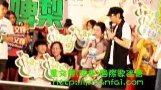 2011.09.17 【漣漪】葉文輝_新城慈善K唱遊2011 @德福廣場