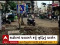 dahod rain આ જુઓ તંત્રની બુદ્ધિનું પ્રદર્શન ચાલુ વરસાદે કરી રોડની કામગીરી abp asmita