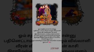 அகிலாண்ட கோடி பிரமாண்ட நாயகன் ஐயன்.!  ஐயப்பன் 🌺🙏🏽 #iyappan #ஐயப்பன் #sabarimalai #devotional