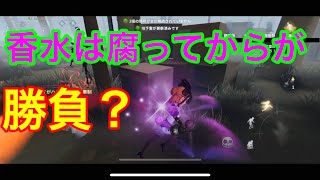 【第五人格】調香師のスーパーチェイス？新携帯品、胡蝶香【identityV】