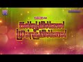 சாமி குருசாமி வெற்றிகள் தரும் ஐயப்பன் பாடல்கள் sami gurusami ayyappan songs