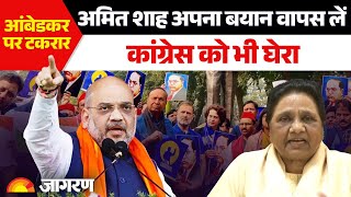 LIVE: BSP Chief Mayawati Press Conference | Amit Shah | Congress | Ambedkar