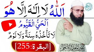 Ayatul Kursi, Full 2 Time,Beautifull, Recitation,Qari Danish Ubaida ,Tilawat,