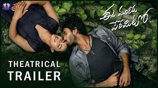 Ee Maya Peremito Theatrical Trailer | Nani | Rahul Vijay | Kavya Thapar | Telugu Full Screen