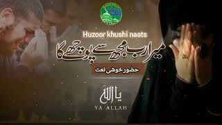 Mera Rab Muj Sy Puche Ga urdu version with Arabic & English subtitle |