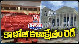 Kaloji Kalakshetram Ready For Opening  | CM Revanth Reddy  | V6 Teenmaar